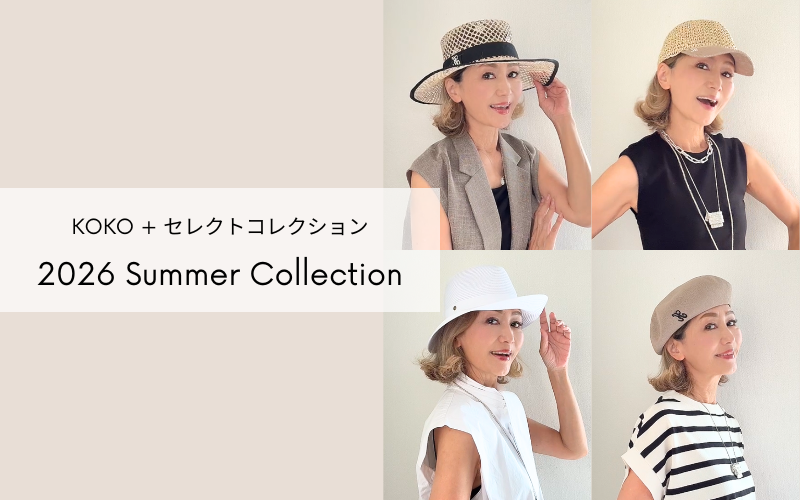 新作12アイテム登場|KOKO+ SELECT COLLECTION