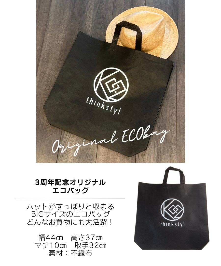 E様専用ご決済ページ【 3周年記念福袋 】