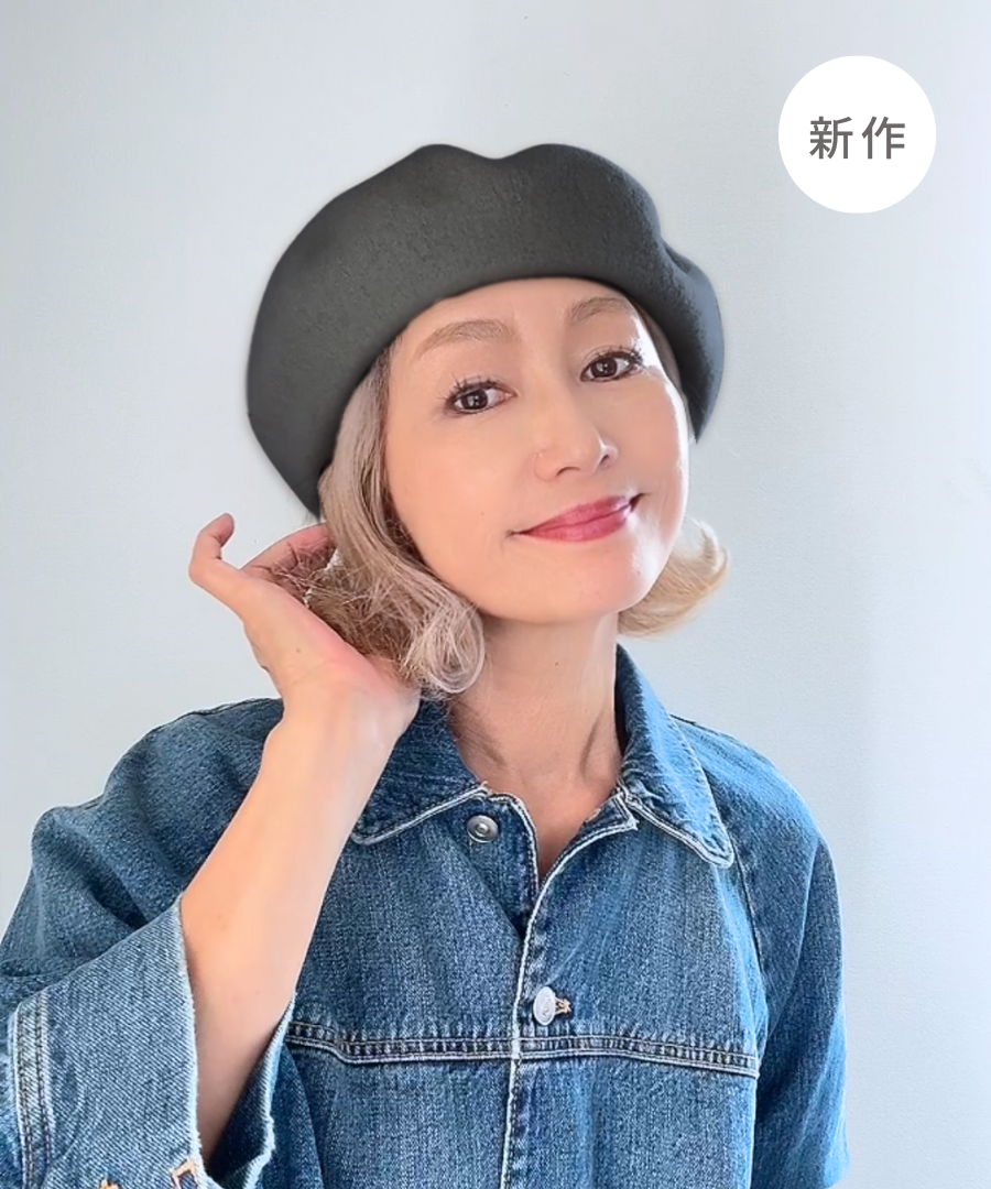 秋冬大人ベレー【 ココベレー 】チャコール／ウール