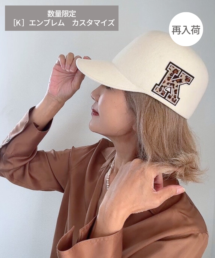 数量限定:エンブレム付き【 ココキャップ 】ホワイト/フェルト