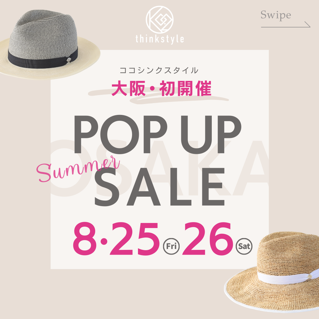 大阪　POP UP  SALE初開催！