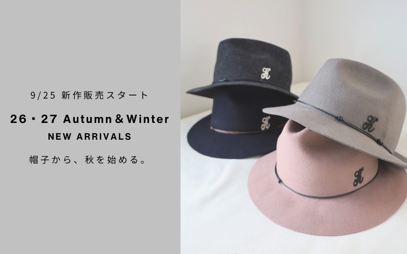9月25日新作販売スタート。フェルトハットを中心とした2026秋冬の帽子。