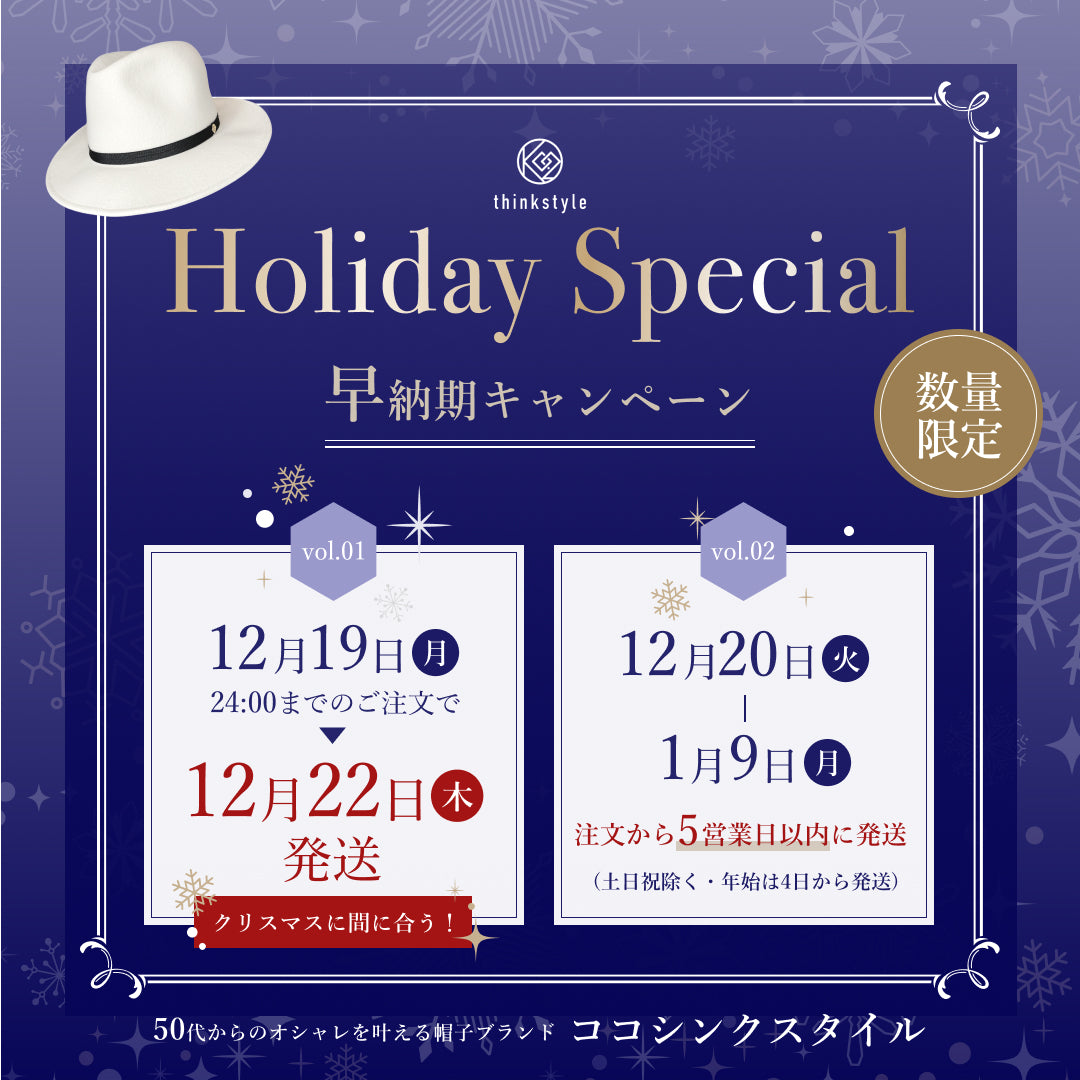 Holiday Special