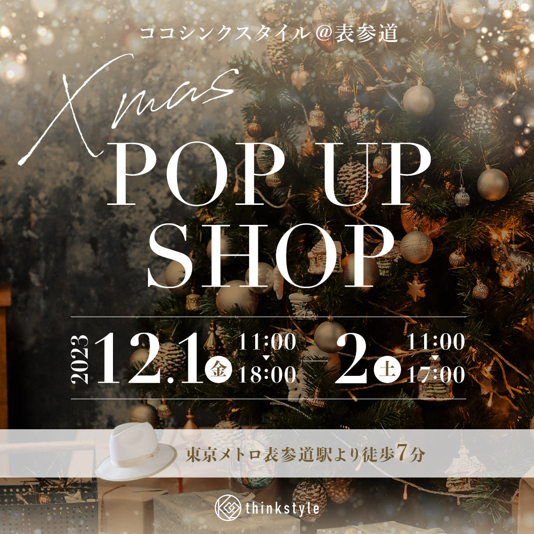 12月は表参道🎄クリスマスPOP UP SHOP