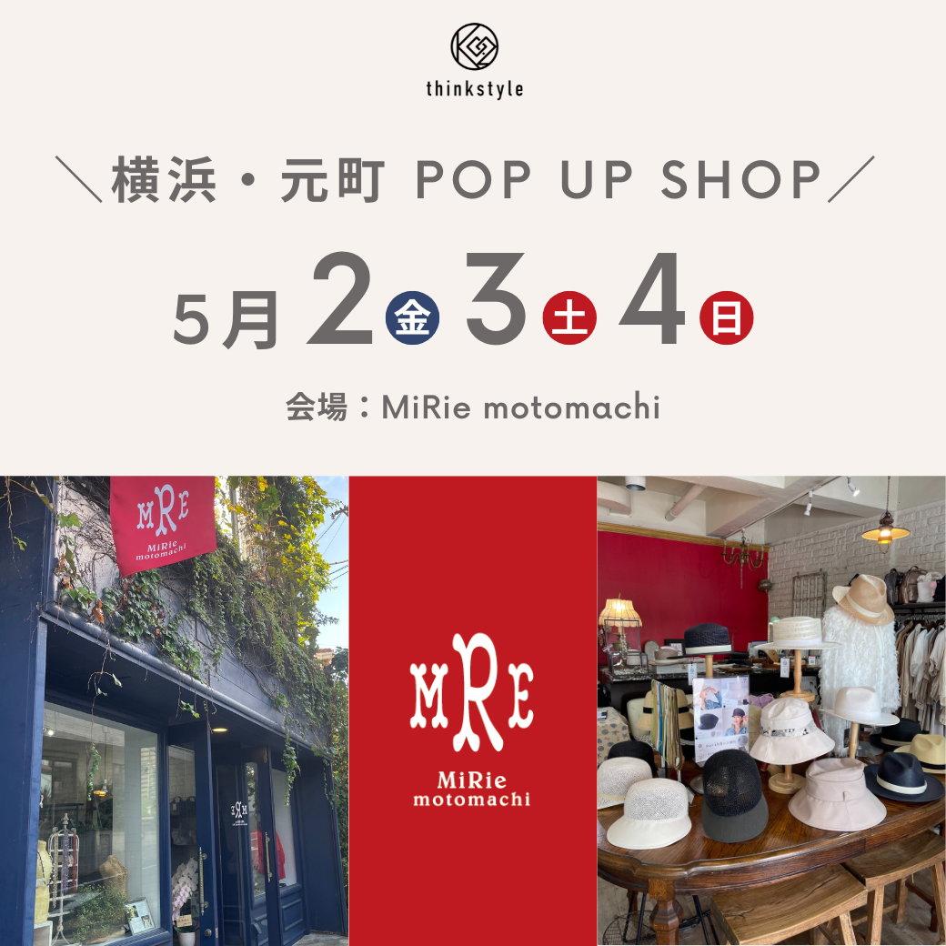 GWに開催！横浜・元町ポップアップ