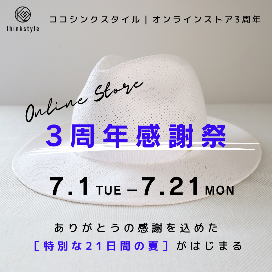 3周年感謝祭