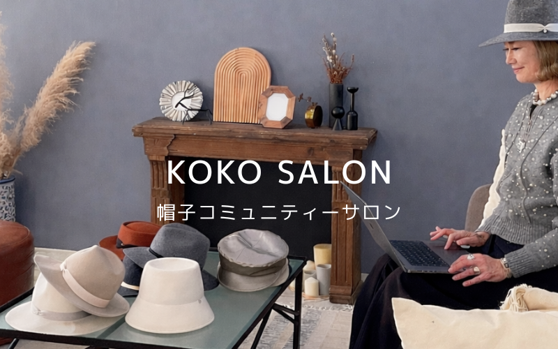 KOKO SALON［ココサロンについて］