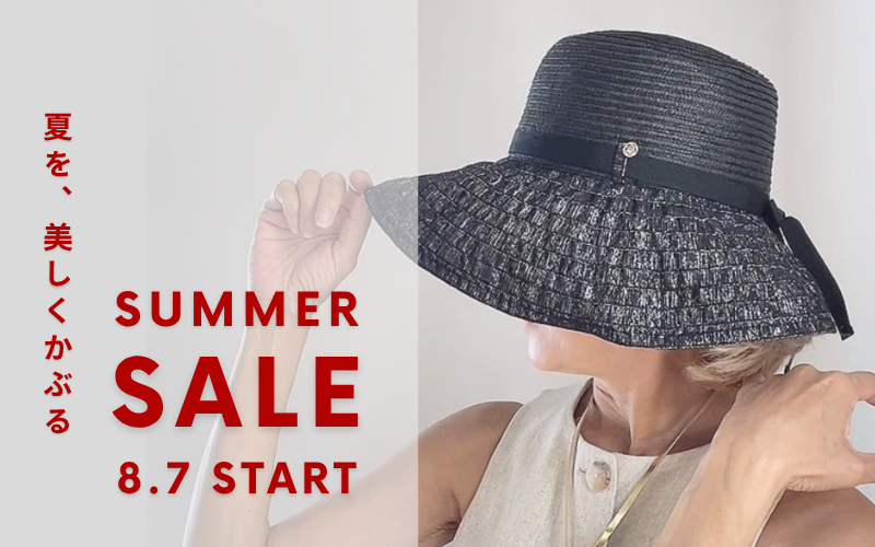 【サマーSALE】8月7日(金)スタート