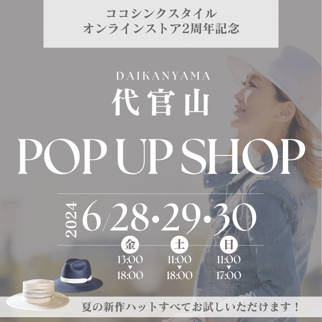 6/28.29/.30【代官山POPUPSHOP】