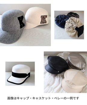 ハッピーバッグ福袋｜帽子＋厳選小物セレクト｜キャップ・キャスケット・ベレー