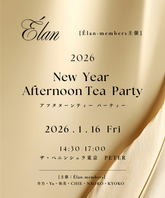 【 Élan主催 】アフタヌーンティーパーティー