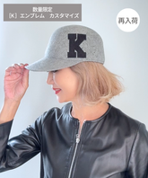 数量限定：エンブレム付き【 ココキャップ 】グレーミックス／フェルト