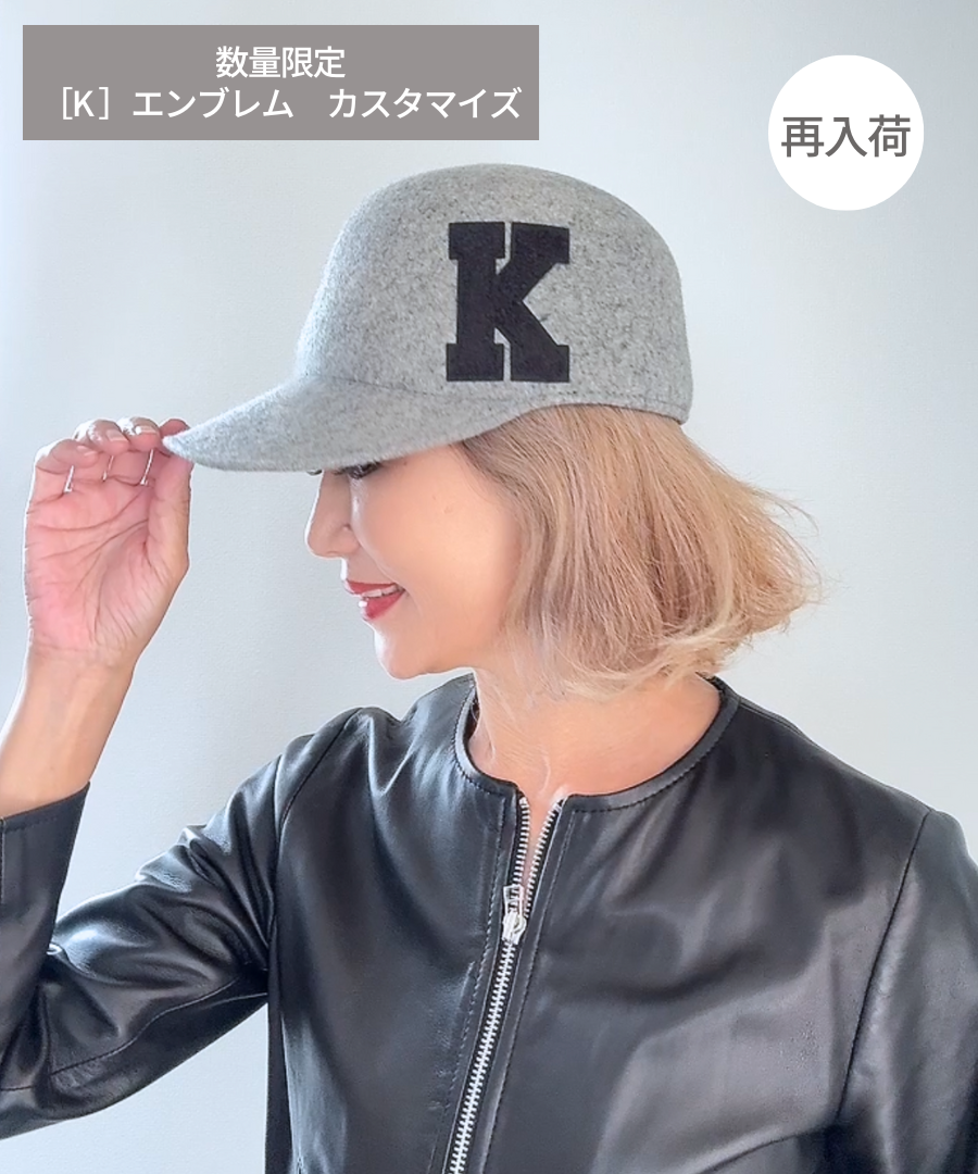数量限定：エンブレム付き【 ココキャップ 】グレーミックス／フェルト