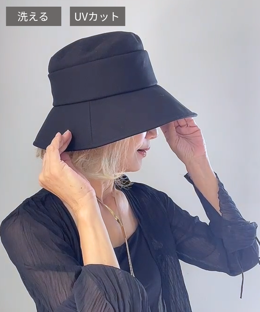 つば広帽子［UVカット99%］［手洗可］【エメ】黒・ブラック／グログラン
