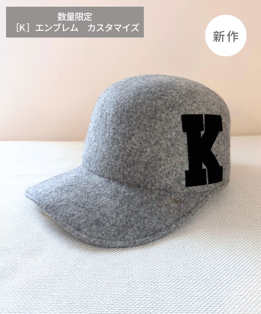 数量限定：エンブレム付き【 ココキャップ 】グレーミックス／フェルト
