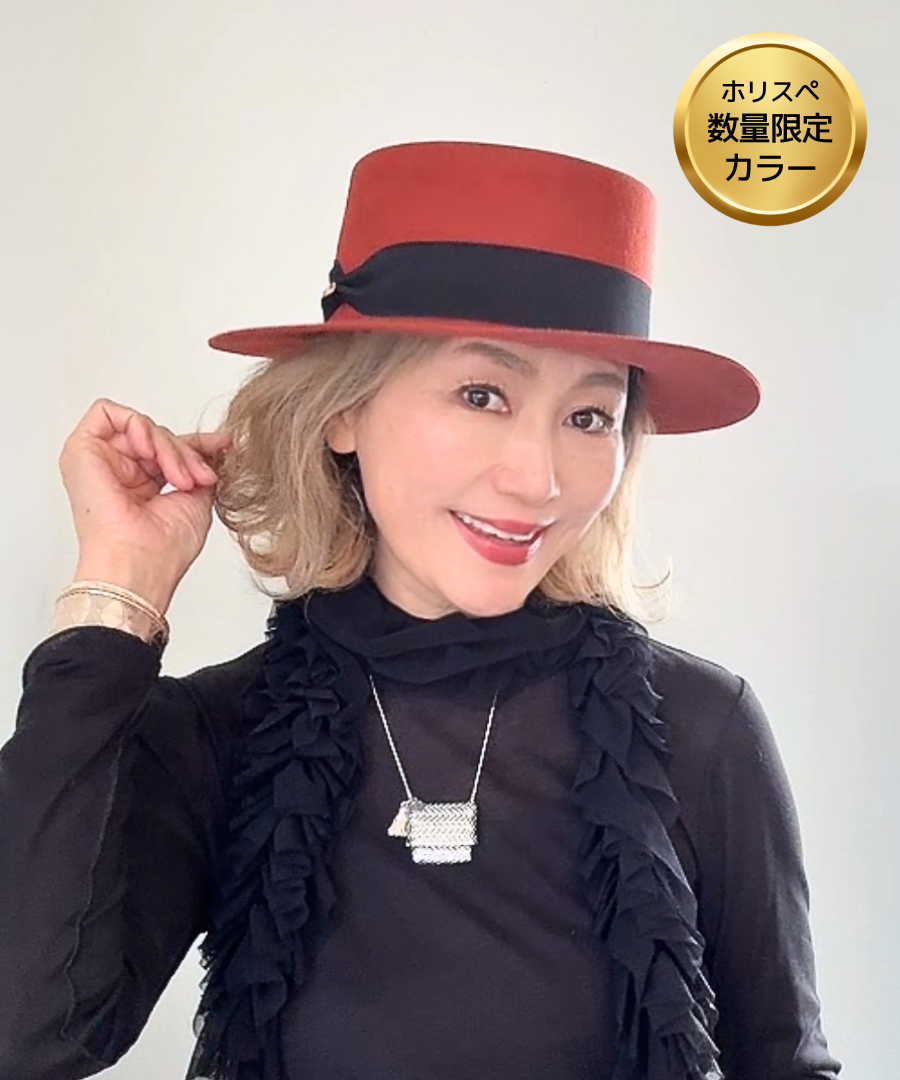 【数量限定カラー】テレスハット／レンガ