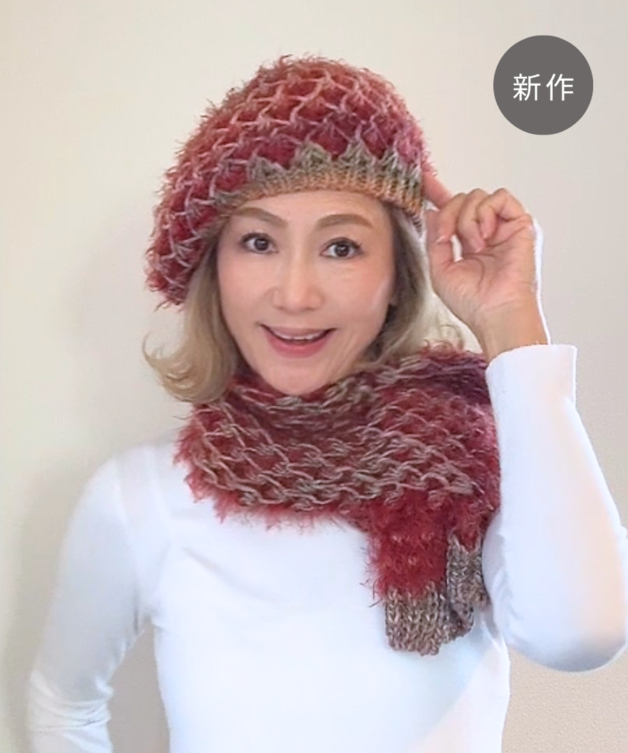 イタリア製 ニット｜ストール＆ベレー セット｜ボルドー・メランジュ