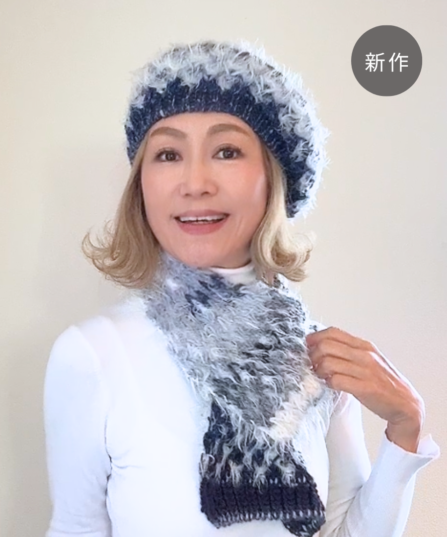 イタリア製 ニット｜ストール＆ベレー セット｜ネイビー・アイスホワイト