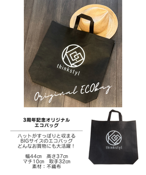 E様専用ご決済ページ【 3周年記念福袋 】