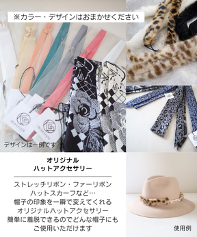 ハッピーバッグ福袋｜帽子＋厳選小物セレクト｜キャップ・キャスケット・ベレー