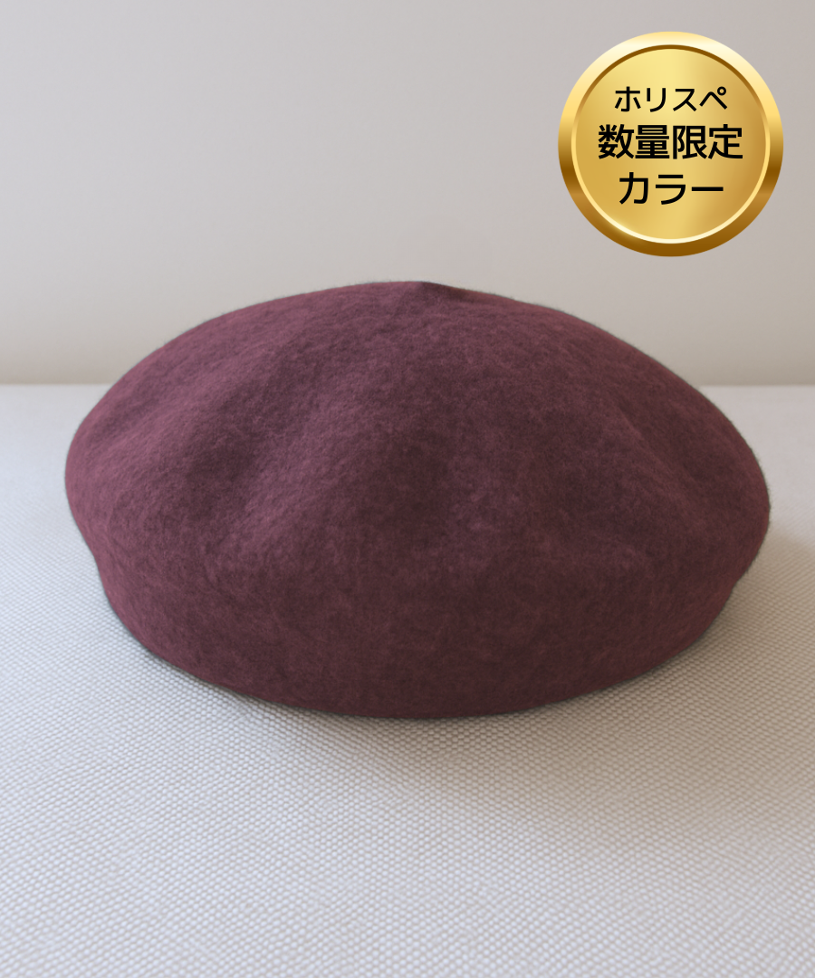 【数量限定カラー】 ココベレー ／ワイン