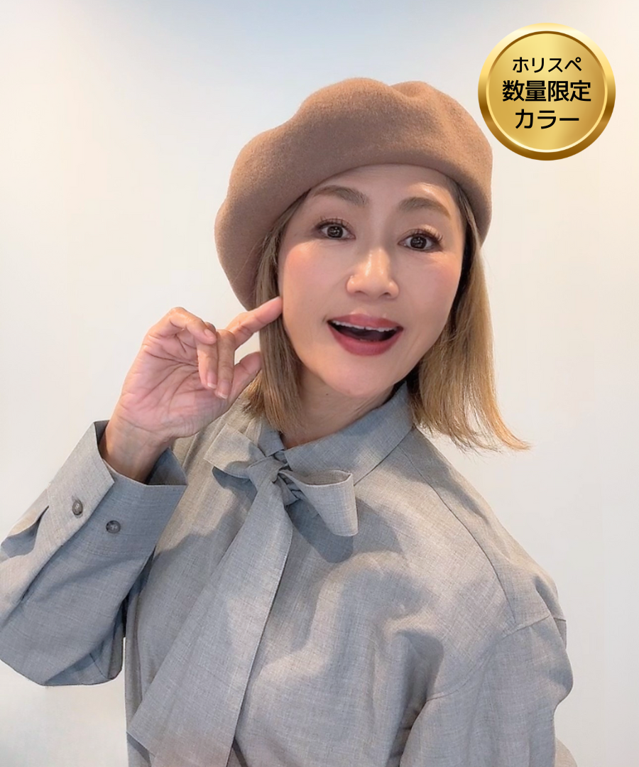 【数量限定カラー】 ココベレー ／ベージュ