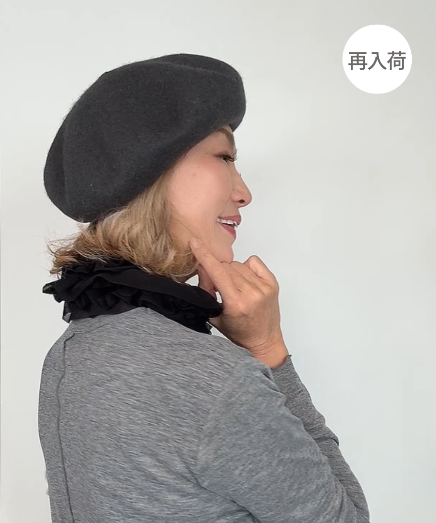 秋冬大人ベレー【 ココベレー 】チャコール／ウール