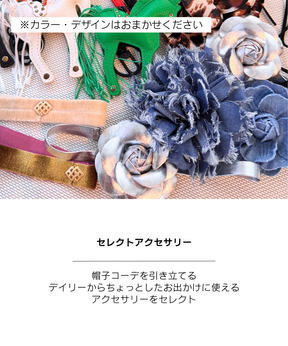 ハッピーバッグ福袋｜帽子＋厳選小物セレクト｜キャップ・キャスケット・ベレー