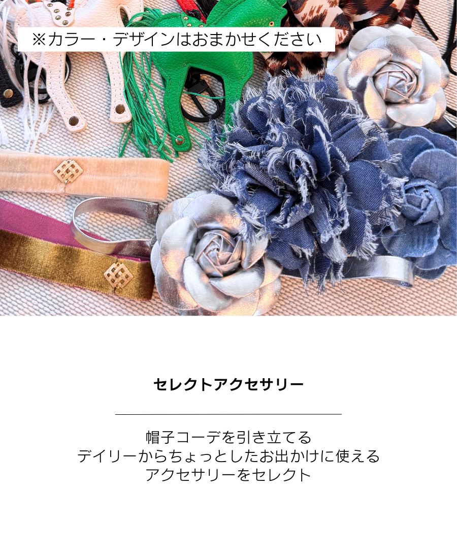 ハッピーバッグ福袋｜帽子＋厳選小物セレクト｜キャップ・キャスケット・ベレー