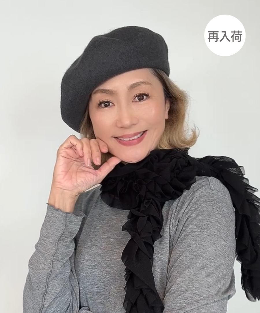 秋冬大人ベレー【 ココベレー 】チャコール／ウール