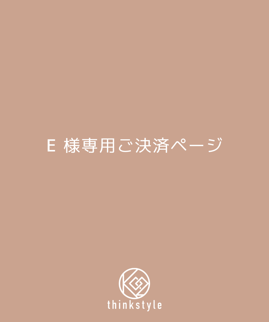 E様専用ご決済ページ【 3周年記念福袋 】