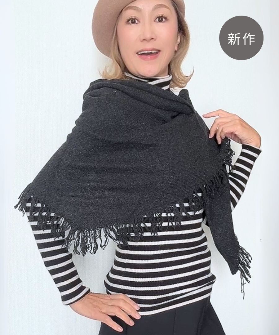 イタリア製 カシミヤ混｜三角フリンジストール｜チャコールブラック