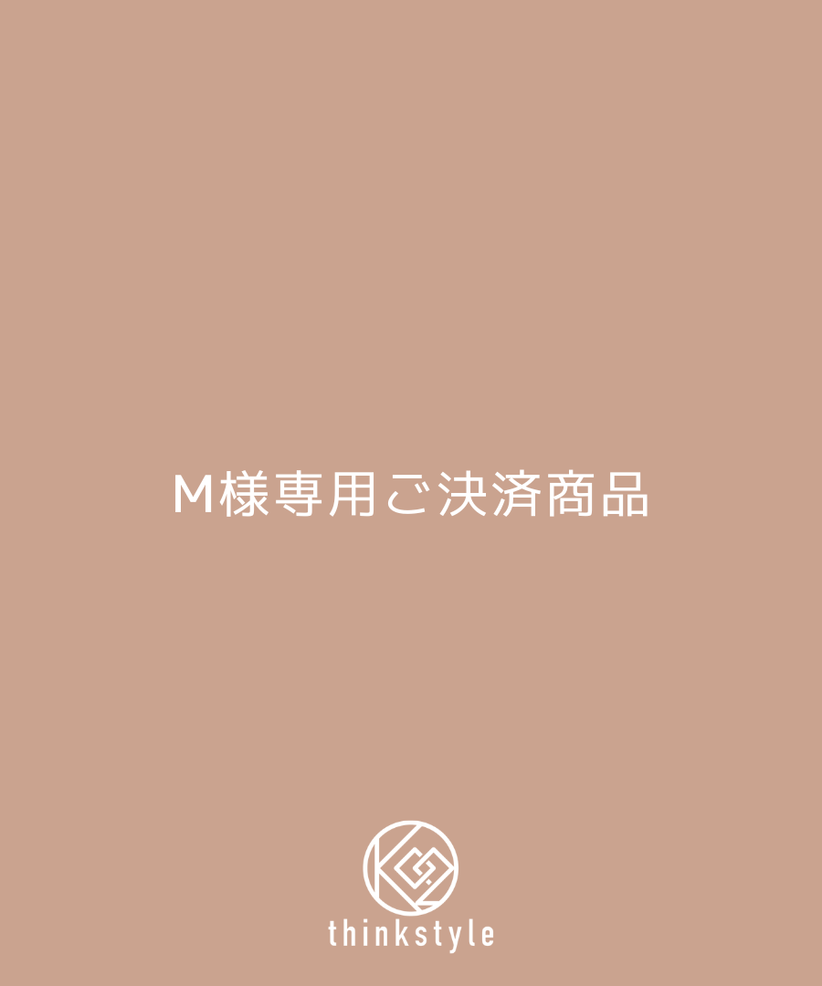 M様専用ご決済ページ